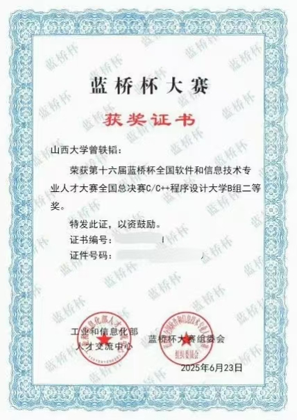 荣誉2