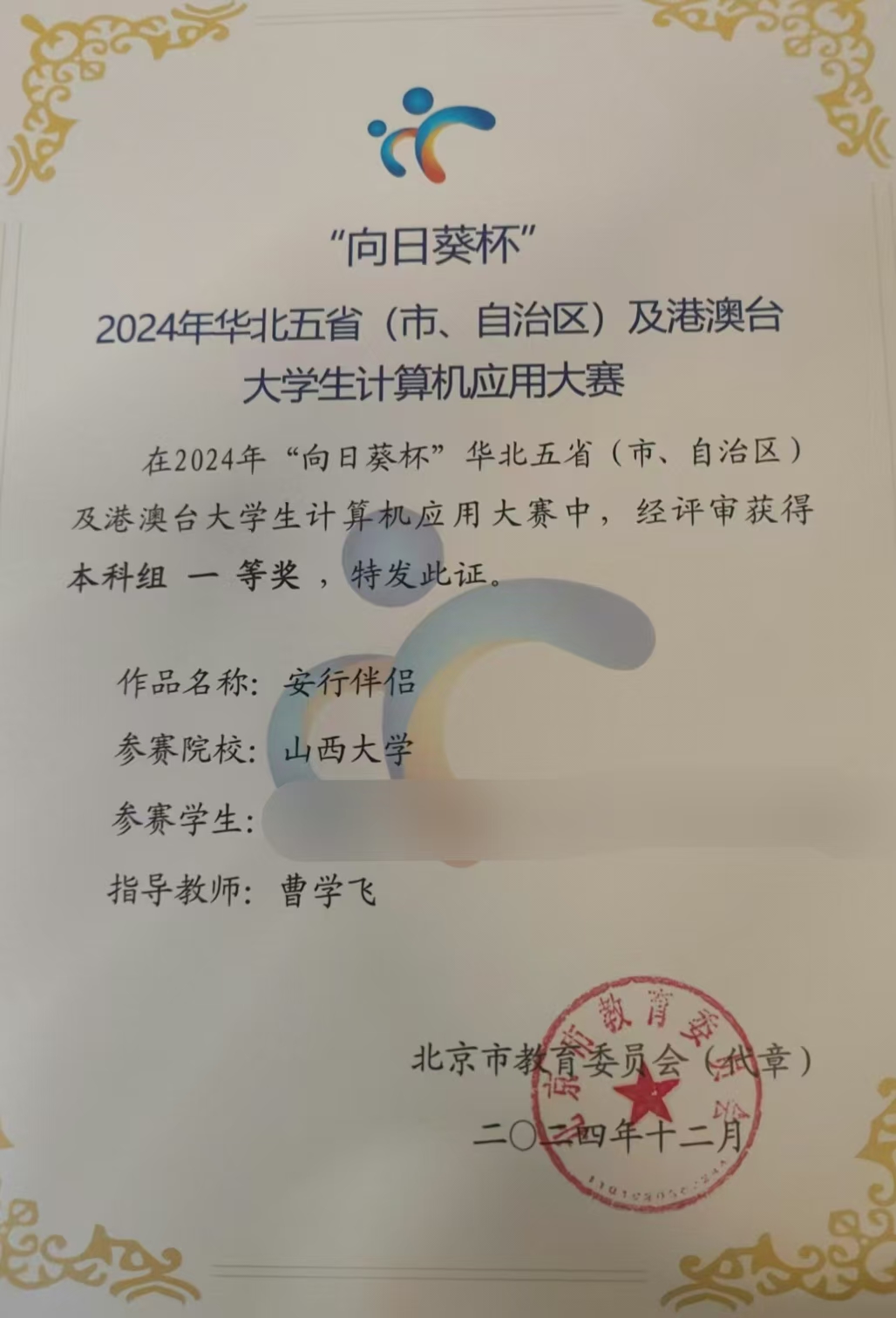 荣誉7