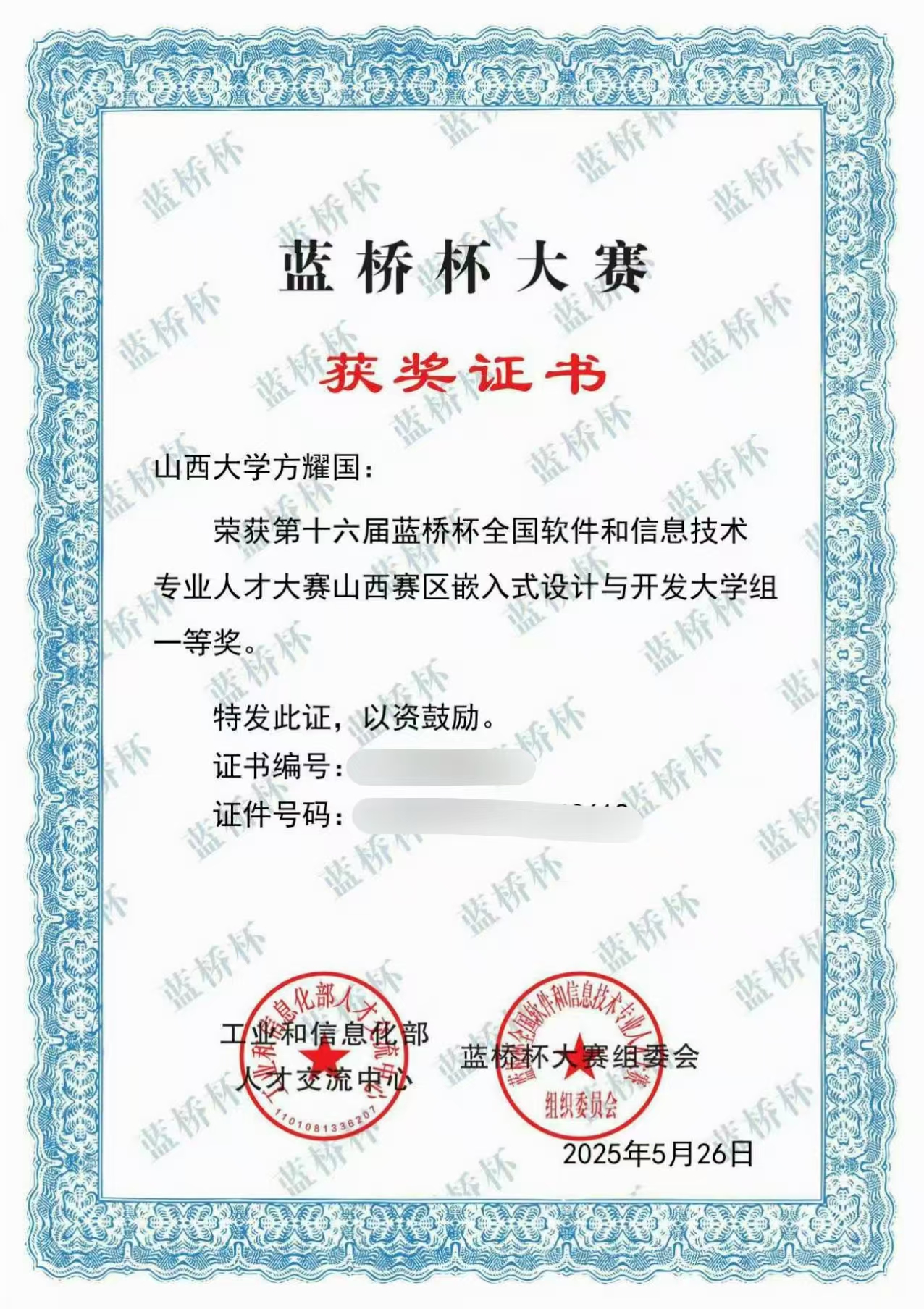 荣誉8