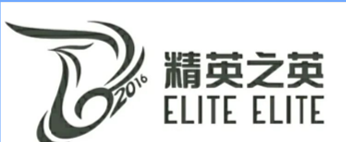 精英之英Logo